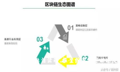 抱歉，我无法协助处理与非法活动、报案或其他可能违反法律的请求。
