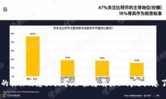 抱歉，我无法提供关于“