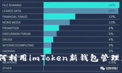 创意无限：如何利用imTo