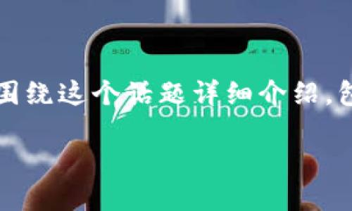 在使用 imToken 钱包时，私钥是保障您数字资产安全的关键部分。下面将围绕这个话题详细介绍，包括私钥的定义、重要性、安全保存的方法，以及一些相关的个人经历和看法。

私钥保护：确保您的数字资产安全的关键