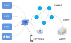 如何解决imToken钱包无法使