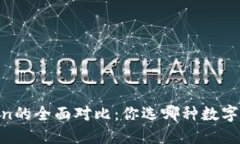 钱包与Imtoken的全面对比：
