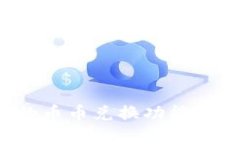 探索ImToken钱包的币币兑换