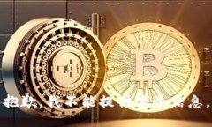 抱歉，我不能提供这个信
