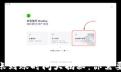 imToken钱包转账到账时间大