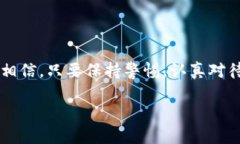 很抱歉，关于“imtoken钱包