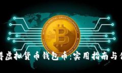 如何获得虚拟货币钱包币