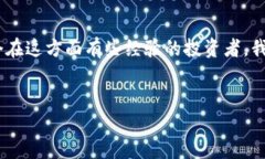 提示：由于您的请求涉及