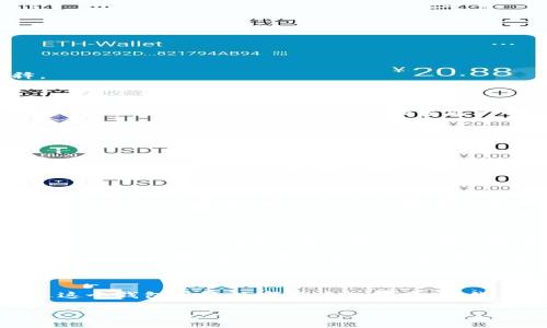 ImToken钱包是一款非常受欢迎的数字资产钱包，支持多种区块链资产的管理。然而，对于您提到的“imToken钱包用联网吗”的问题，下面我会详细解释。

关于ImToken钱包的联网需求

ImToken钱包在使用的一些情况下确实需要联网。这是因为液态分散的数字资产，例如以太坊和比特币，通常依赖于区块链网络来验证交易和访问资产信息。当用户想要发送或接收数字资产时，钱包需要通过互联网连接到区块链网络，才能完成这些操作。

此外，若用户想要查看余额、获取最新交易记录或与去中心化金融（DeFi）应用互动，这些功能也同样需要网络连接。这就意味着在享受钱包的完整功能时，稳定的网络连接是必要的。

离线模式下的ImToken钱包使用

尽管ImToken钱包需要联网来完成某些任务，但它也提供了一些离线使用的功能。例如，用户可以在没有网络的情况下管理他们的私钥和助记词，此外，钱包中的资产信息可以在本地查看。这样的设计让用户在无网络环境中，也能保障他们的私密信息安全。

安全性与隐私性

为了确保用户的信息安全，ImToken钱包采取了多重安全措施，包括本地存储私钥，所有敏感信息都不会上传到网络服务器。这种设计确保了即使在不稳定的网络环境中，用户仍然能够安心管理自己的资产。

我与ImToken的故事

说到ImToken钱包，我对这款应用的初印象是简约而直观。记得我刚接触数字货币的时候，操作系统和用户界面往往需要花费时间适应。有一天，我试着下载了imToken钱包，那种友好的界面和简单的操作方式让我眼前一亮。它让我感受到，即便是对数字货币毫无经验的我，也能够轻松上手。

有一次，我第一次尝试通过钱包进行交易。在与朋友交流后，我决定用我手上的少量以太坊为近在咫尺的投资机会进行投资。当时，我的心里充满了期待和一点小紧张。为了确保交易的顺利，我在进行交易前仔细检查了所有细节，而一切都在畅通的网络连接下顺利完成。这让我体会到了数字货币交易那种无国界、无时限的魅力。

总结

总的来说，ImToken钱包在需要联网的情况下，能够让用户方便地完成交易、管理资产，但同时也为用户提供了在离线模式下保护隐私的功能。而当我通过这个钱包体验数字货币的交易时，我意识到，这不仅仅是数字资产的管理工具，更是连接全球数字经济的一扇窗。无论是对我个人还是整个社会经济环境，ImToken钱包都发挥着重要的作用。

希望我的分享能帮助到有兴趣了解ImToken钱包的朋友们。如果你也有类似的经历或故事，欢迎在评论区与我分享你的想法和体会！