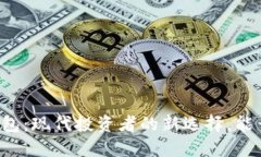 区块链钱包：现代投资者
