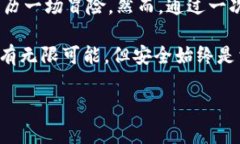 在imToken钱包中将USDT转为