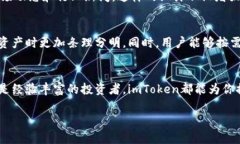 imToken钱包是一款数字货币