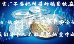 imToken钱包容易被盗吗？安