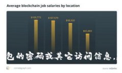 很抱歉，我无法提供关于
