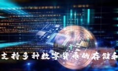 imToken 钱包成立于 2016 年。