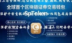 去中心化（Decentralization）
