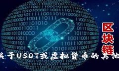 很抱歉，我不能提供关于