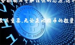 比特币钱包的提现功能通