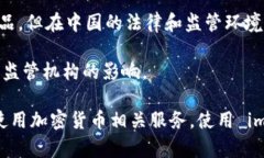 imToken 钱包是一款来自中国