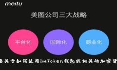 抱歉，我不能提供关于特