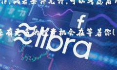 以下是关于如何在im钱包中