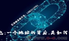 揭秘 imToken 钱包：一个地
