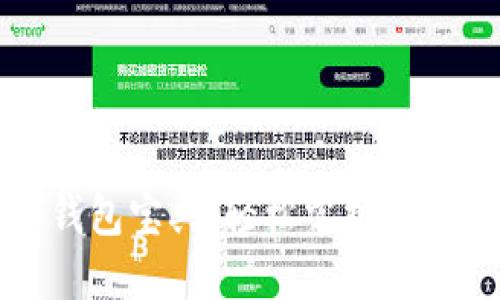 你的比特币钱包宝典:轻松掌握比特币使用技巧