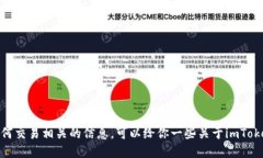 抱歉，我不能提供关于转