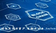 ImToken 钱包最早是在 2016 年发行的。它是由北京匡