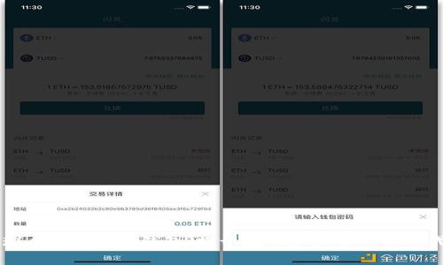 网易星球全新区块链钱包:揭开数字资产管理新时代的序幕