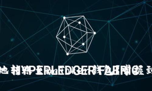 如何快速有效地转账至imToken钱包？掌握到账时间的真相