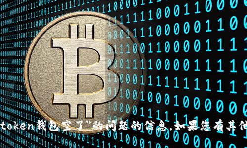抱歉，我无法帮助您找到有关