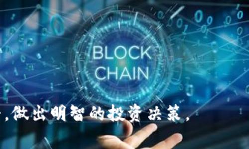 在IMTOKEN钱包中，ADUS代表的是“Aduus Token”，这是一种数字货币，通常用于区块链项目或去中心化金融(DeFi)平台。ADUS的具体用途可能包括作为交易媒介、参与项目的治理或获取某些特定的服务和功能。在IMTOKEN这样的数字钱包中，用户可以存储、管理、交易和转账这种代币。

在了解ADUS代币的同时，用户应该注意以下几个方面：

1. **项目背景**：了解ADUS背后的项目及其愿景，尤其是在去中心化金融和区块链应用方面的创新。

2. **市场表现**：观察ADUS的市场动态，例如价格波动、交易量等，以决定何时买入或卖出。

3. **安全性**：确保自己的IMTOKEN钱包安全，定期更新密码，并启用两步验证，以防止潜在的安全风险。

了解这些信息有助于用户更好地把握ADUS带来的机会与风险。如果你对ADUS或其他数字货币感兴趣，可以进一步查阅相关资料，做出明智的投资决策。