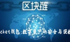 Token Packet钱包：数字资产