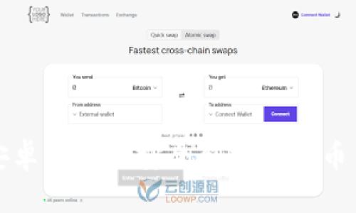 如何在安卓设备上安全创建比特币离线钱包