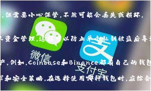 以太坊数字钱包有许多种，主要可以分为几种类型，每种类型都有其独特的特点和适用场景。以下是一些常见的以太坊数字钱包类型：

1. 软件钱包
软件钱包是最常用的以太坊钱包类型，它们可以在桌面或移动设备上运行。软件钱包有热钱包和冷钱包之分。热钱包是连接互联网的，适合频繁交易，而冷钱包不连接互联网，更加安全。

2. 硬件钱包
硬件钱包是专门为存储加密货币设计的物理设备，安全性极高，例如Ledger和Trezor。它们能有效防止黑客攻击，适合长期存储以太坊。

3. 在线钱包
在线钱包通常由第三方提供服务，用户通过浏览器访问。虽然使用方便，但因为在线存储的特点，安全性相对较低。

4. 移动钱包
移动钱包是专为手机用户设计的应用程序，方便随时随地进行交易。许多软件钱包也推出了移动版本，用户可以轻松管理和交易以太坊。

5. 纸钱包
纸钱包是将公钥和私钥打印在纸上的一种离线存储方式，适合长期持有，但需要小心保管，不然可能会丢失或损坏。

6. 多签名钱包
多签名钱包要求多个私钥来完成一项交易，增加了安全性，非常适合团队资金管理。这样可以防止单个私钥被盗后导致资金的全部损失。

7. 特定平台钱包
一些交易所和平台提供的特定钱包只能存储平台上支持的特定数字资产。例如，Coinbase和Binance都有自己的钱包，用户可以直接在平台上进行交易和存储资产。

总结来说，以太坊数字钱包的种类繁多，不同的钱包适合不同的交易需求和安全策略。在选择使用哪种钱包时，应综合考虑安全性、使用频率和方便性等因素。希望以上信息能对你有所帮助！