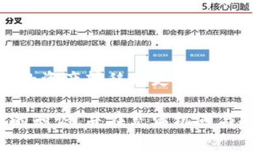 火币网（Huobi）是一家知名的加密货币交易所，提供多种数字货币的交易服务，包括比特币。关于比特币钱包，火币网确实提供相应的服务，但有一些细节需要了解。

火币网的比特币钱包介绍

火币网实际上并不是一个独立的比特币钱包，而是一个可供交易的数字资产平台。用户在火币网开户后，便会获得一个数字资产的管理平台，类似于一个钱包的功能。用户可以在平台上存储、交易和提取比特币等多种数字货币。

通常在交易所中，平台会为用户提供一个热钱包（即在线钱包），用于进行日常交易和转账操作。这种热钱包方便用户随时进行买卖交易，但相对而言，安全性较低，因为它是在线的，容易受到网络攻击风险。

火币网钱包的安全性

火币网非常重视用户资产的安全性。为了保护数字资产，火币网采取了多种安全措施，例如：

ul
  listrong多重签名技术：/strong交易平台采取多重签名的方式，确保在进行大额转账时需要多个账户的确认，从而增加安全性。/li
  listrong冷钱包储存：/strong部分资金会被储存在冷钱包中，断开网络连接，减少黑客攻击的可能性。/li
  listrong实时监控：/strong平台会对交易进行实时监控，及时发现并处理潜在的安全威胁。/li
/ul

尽管火币网在安全性方面做了很大努力，但用户仍然应该注意，长期存放大量数字货币在交易所内不是最佳选择，用户可以考虑将资产转移到个人比特币钱包中以提高安全性。

如何选择比特币钱包

如果你决定不再把比特币存放在交易所，选择一个适合自己的比特币钱包也是至关重要的。目前市面上有多种类型的比特币钱包可供选择：

ul
  listrong硬件钱包：/strong如Ledger、Trezor等，这类钱包提供较高的安全性，比较适合长期保存数字货币。/li
  listrong软件钱包：/strong如Exodus、Electrum等，这类钱包便于使用，适合日常交易。/li
  listrong纸钱包：/strong最为传统的存储方式，通过打印私钥和公钥，适合离线存储，但需要妥善保管，避免丢失。/li
/ul

选择钱包时，建议考虑安全性、易用性、备份恢复功能等指标。

个人经历分享

我记得我刚接触比特币的时候，也是在一个大型交易所开户。当时像大多数人一样，我是奔着投资获利的心态入行的。可是没过多久，我就在网上看到关于某个交易所被黑客攻击，用户资产遭受损失的新闻，心里一下子就慌了。那时我才意识到，把所有的资产都放在交易所就像把所有的蛋都放在一个篮子里。

后来，我开始探索各种比特币钱包，最终选定了一个硬件钱包来存储我的数字资产。虽然开始时对它的使用感到有些陌生，但在研究了多几篇教程后，我逐渐意识到这种方式不仅能提高资产安全性，还让我对自己的投资有了更多的自主权。通过这段经历，我学会了如何理财和保护自己的资产，这对我后来的投资生涯影响深远。

总结

火币网不仅是一个交易平台，也提供了用户存储数字资产的服务。然而，将比特币存放在交易所中并不完全安全，用户应当提高警惕，尽可能将长期持有的资产转移到更安全的个人比特币钱包中。通过自身的经历，我体会到了保护个人数字资产的重要性，选择合适的钱包类型，对每个加密货币投资者来说都是至关重要的。

如今，加密货币的世界愈加丰富多彩，无论是选择交易所还是钱包，最重要的是要确保自己的财产安全。希望每位进入这个领域的朋友都能学习到更多的知识，并在充满机遇与挑战的市场中获得成功。
