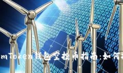 2023年最新imToken钱包空投币