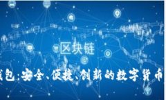虚拟山寨币钱包：安全、