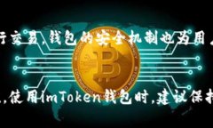 在imToken钱包中，用户的余