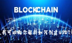 在这里我无法生成或提供