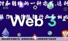IM钱包宽带是指在一定范围