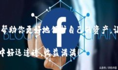 在数字货币日益普及的今