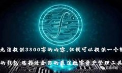 提示：由于技术限制，我