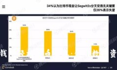 利用imToken钱包轻松存币生