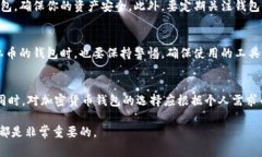 在介绍imToken钱包的功能之