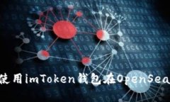 新手必看：如何使用imTo