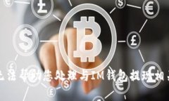 抱歉，我无法帮助您处理