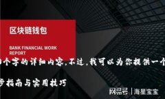 由于篇幅限制，我无法提