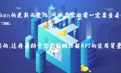 调用IMToken钱包接口涉及多